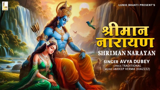 श्रीमन् नारायण नारायण हरि हरि | Shreeman Narayan Narayan Hari Hari | Vishnu Mantra | Lunio Bhakti