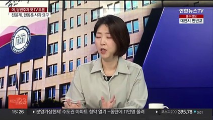 [여의도1번지] 여, 당권주자들 부산 합동연설…이재명, 당대표 출마 선언