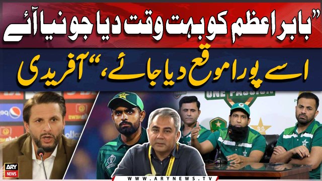 Shahid Afridi says Babar Azam given more time, now the newcomer should given a chance