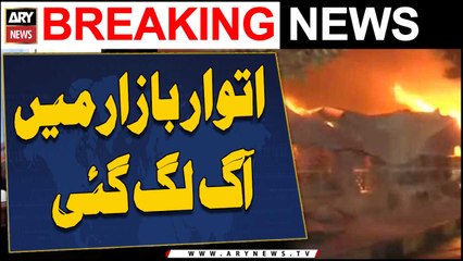 Massive Fire breaks out in Sunday Bazaar!
