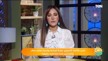 مدرب بالاتحاد الإنجليزي:  منتخب فرنسا قدم أداء مخيب للآمال.. وأتوقع هذا المنتخب في نهائي اليورو