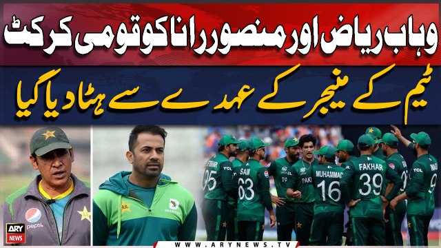 PCB sack Wahab Riaz as senior team manager and Mansoor Rana as manager