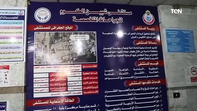 محافظ المنوفية يتفقد انتظام سير العمل بمستشفى شبين الكوم للجراحات المتخصصة ويجري حوارا مع المرضى