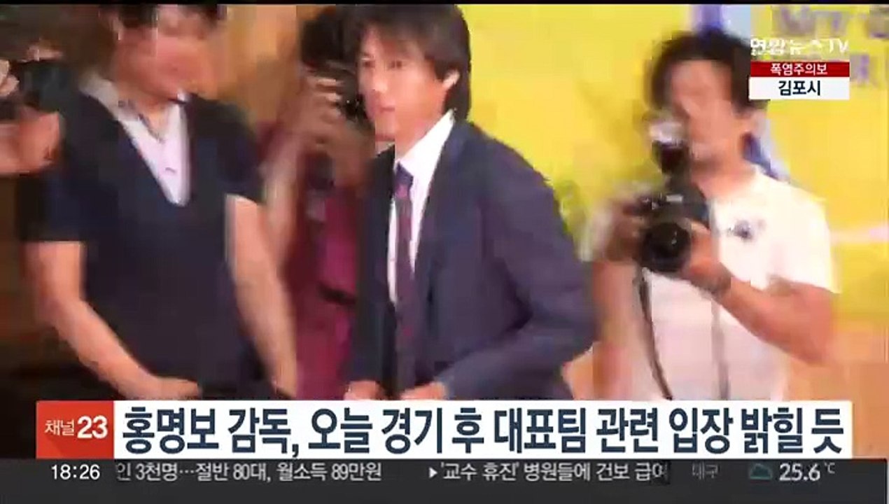 홍명보 감독, 오늘 경기 후 대표팀 관련 입장 밝힐 듯