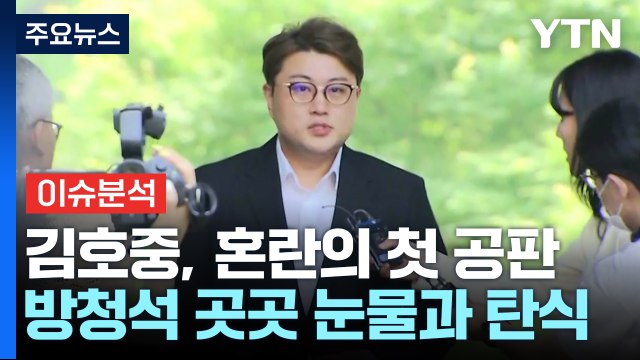 [이슈플러스] 김호중, 혼란의 첫 공판... 혐의 인정 여부 나중에 / YTN