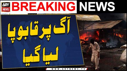 Sunday Bazar mai lagi aag par qaboo paa liya gaya