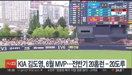 '전반기 20홈런 - 20도루' KIA 김도영, 6월 MVP