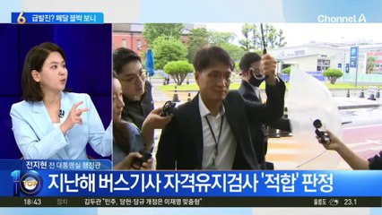 ‘시청역 참사’ 가해 운전자, 운전능력검사 결과 보니…