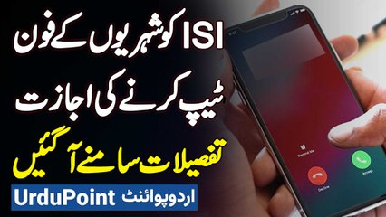 Hukumat Ki ISI Ko Shehriyon Ke Phone Tap Karne Ki Permission - Phone Tapping Kis Tarah Hoti Hai?
