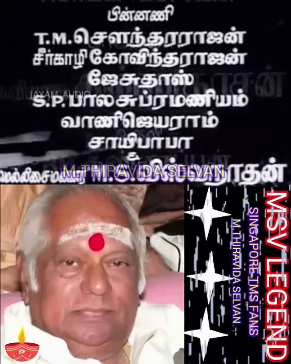 PAYANAM 1976 உலகத்தில் சிறந்த இசையமைப்பாளர் MSV LEGEND SINGAPORE TMS FANS M.THIRAVIDA SELVAN SINGAPORE