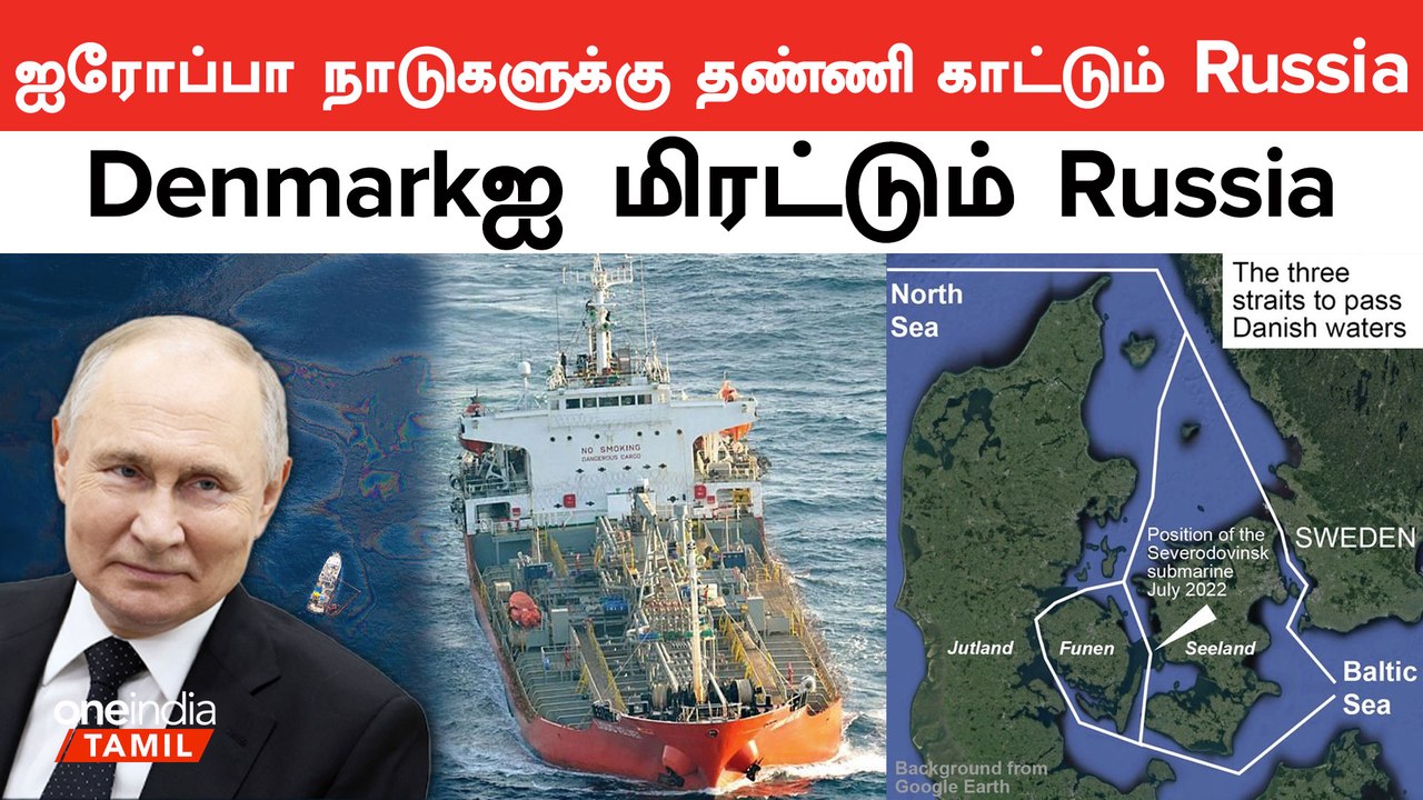 Shadow Fleet | Russia’s shadow fleet exploiting Danish strait | Oneindia Tamil
