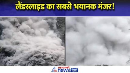 बद्रीनाथ वाले रास्ते पर नीचे आ गया पूरा पहाड़, रोंगटे खड़े कर देगा वीडियो