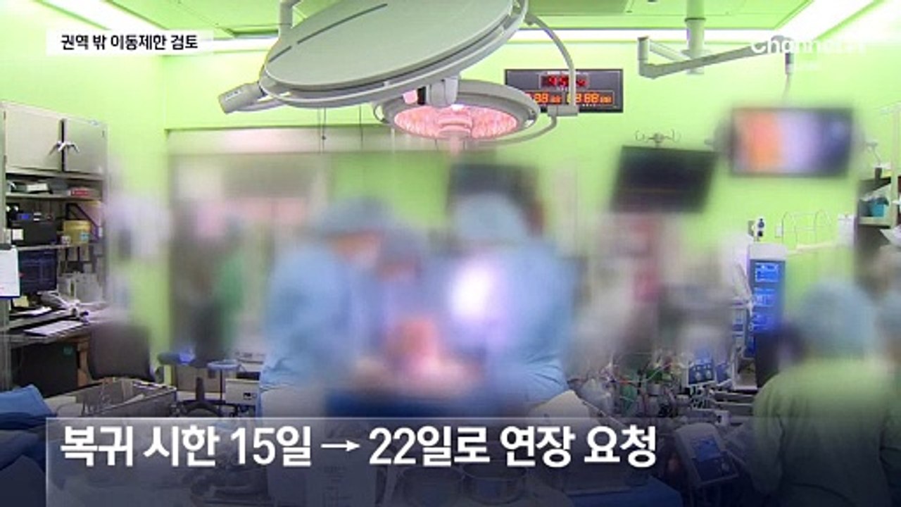 “지방 전공의, 서울 못 가”…복지부, 권역 외 이동 제한 검토
