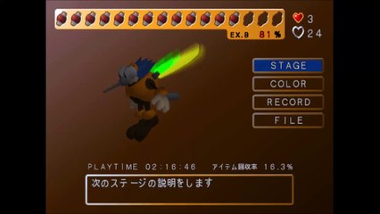 蚊　プレイステーション２　(mosquito Playstation 2)9