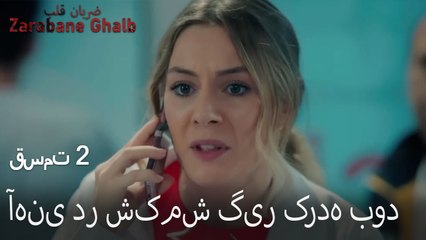 آهنی در شکمش گیر کرده بود - (Zarabane Ghalb) ضربان قلب قسمت