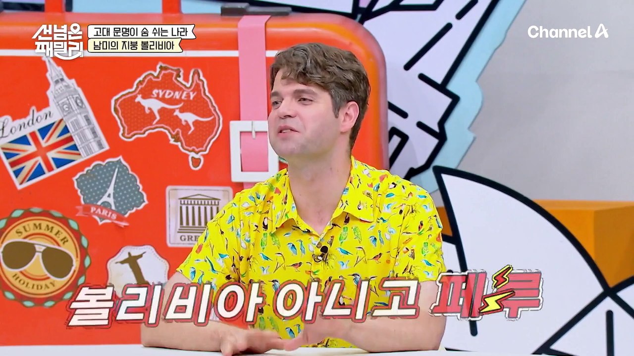 케이블카도 대중교통이 된다?! 고산 지대 수도 라파스!