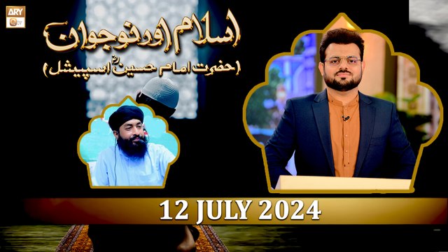 Islam aur Nojawan - Hazrat Imam Hussain RA Special - 12 July 2024 - ARY Qtv