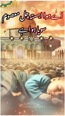 Ay Hawa ahista chal masoom soya huwa hi | Noah | Islamic video | ya Hussain