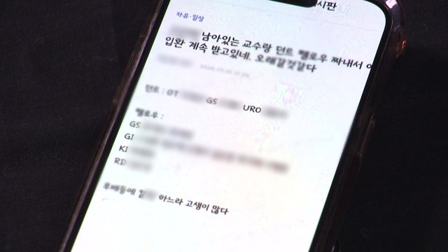 '복귀 전공의 명단 공개' 의사 5명 송치...경찰 복귀 방해 엄중 대응 / YTN