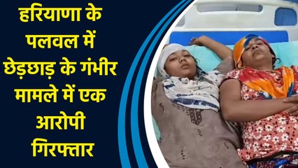 Haryana के Palwal में Eve Teasing के गंभीर मामले में एक आरोपी गिरफ्तार