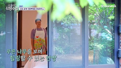//최초 공개// 서울 한복판에 있는 힐링 정원(?) 진화♥원효 부부의 러브하우스