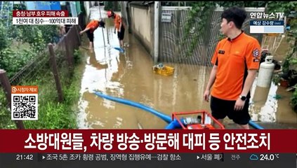 대구·경북도 폭우 피해…헬기까지 동원해 구조