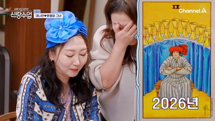 ※최장수 학생 확정※ 데니는 52세에 결혼할 운명?! 꼬일 대로 꼬인 타로 결과ㅠㅠ