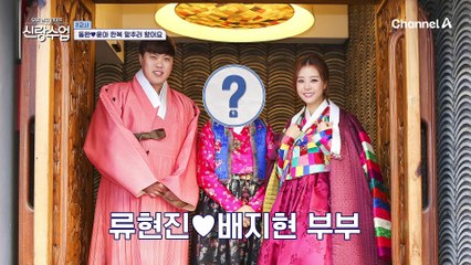 본격 결혼 준비(?) 동아 커플이 박술녀 선생님을 찾아간 이유