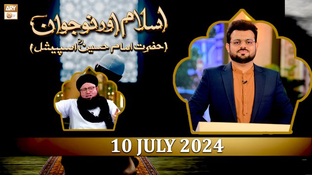 Islam aur Nojawan - Hazrat Imam Hussain RA Special - 10 July 2024 - ARY Qtv