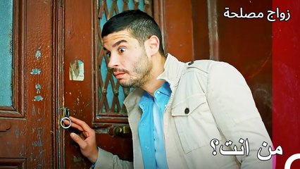 اساء جان فهم كل شيء - زواج مصلحة الجزء 109