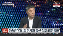 [투나잇이슈] 국민의힘, '문자 논란' 난타전…이재명, 당 대표 출마 선언