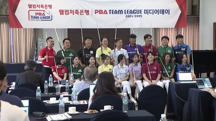 PBA 투어 팀리그 개봉박두 "팀리그 우승, 개인전 우승보다 훨씬 기뻐요" / YTN