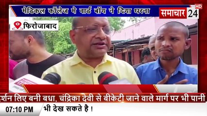 Firozabad: मेडिकल कॉलेज में वार्ड बॉय ने दिया धरना