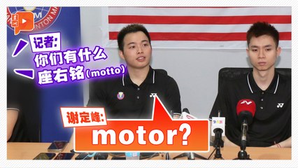 【备战奥运】100%做好准备迎战奥运 谢定峰苏伟译放低姿态求胜