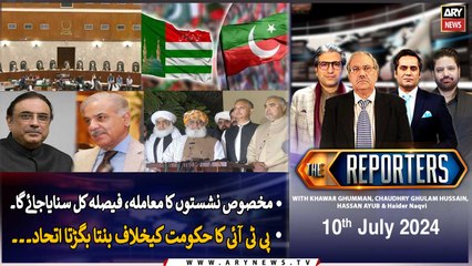 The Reporters | Khawar Ghumman & Chaudhry Ghulam Hussain | ARY News | 10th July 2024