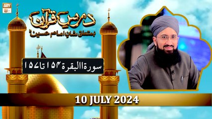 Dars e Quran (Ba-Mutaliq Hazrat Imam Hussain RA) - 10 July 2024 - Ep 2 - ARY Qtv