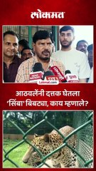 मुंबईत रामदास आठवलेंनी मुलासाठी दत्तक घेतला बिबट्या, काय म्हणाले?