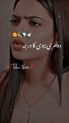Dosri Biwi ka Darja~Tehmi Writes#viral #shorts #shortvideo #trending  #viralvideo #reels #hope #friendship #love