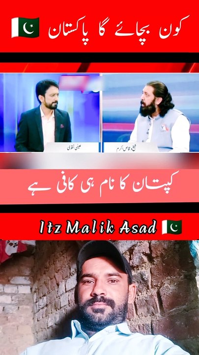 کپتان کا نام ہے کافی ہے 