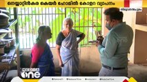 തൃശ്ശൂരിൽ ഏഴാം ക്ലാസ് വിദ്യാർത്ഥിക്ക് അമീബിക് മസ്തിഷ്കജ്വരം