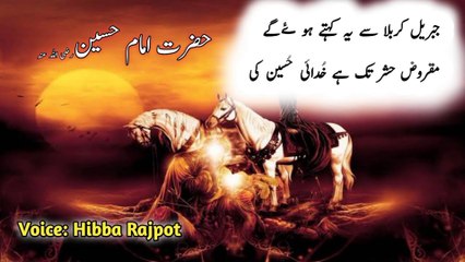 Shahadat Imam Hussain(R.A)