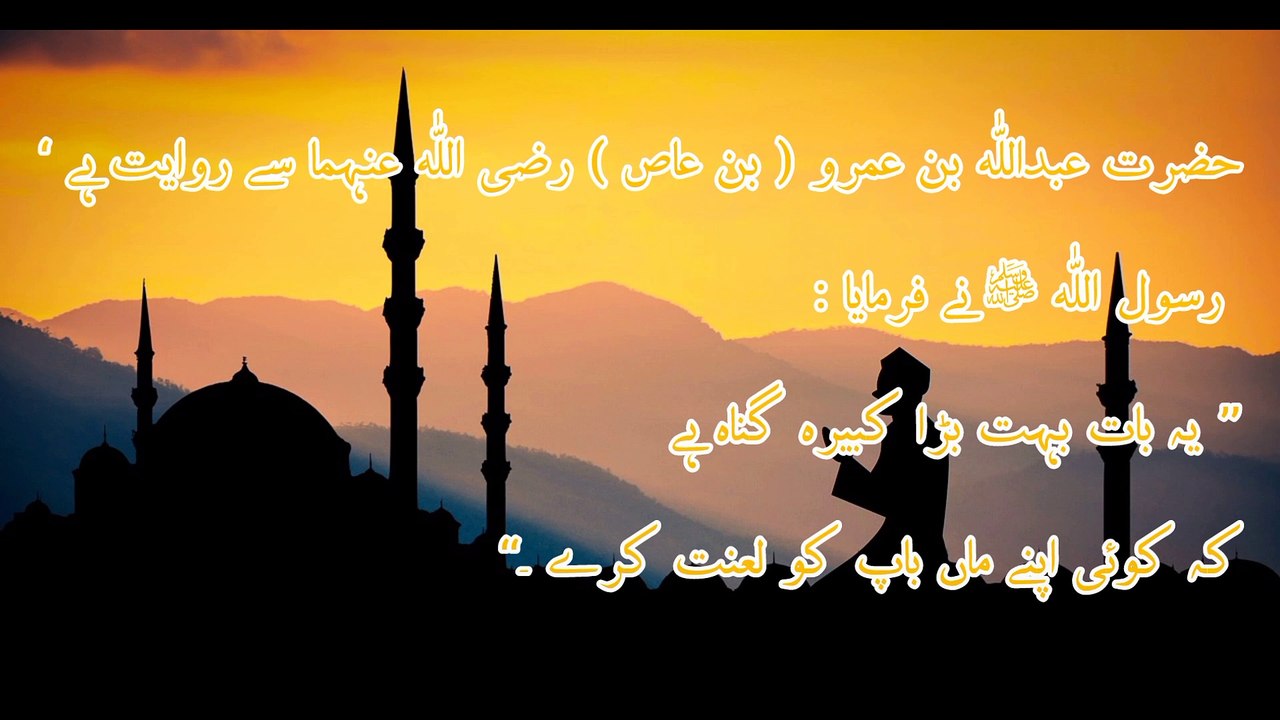 Entertainment of Islam