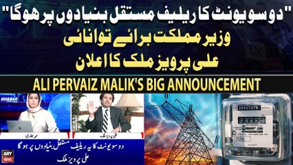 Ali Pervaiz Malik's Big Announcement Regarding Electricity Bill Relief