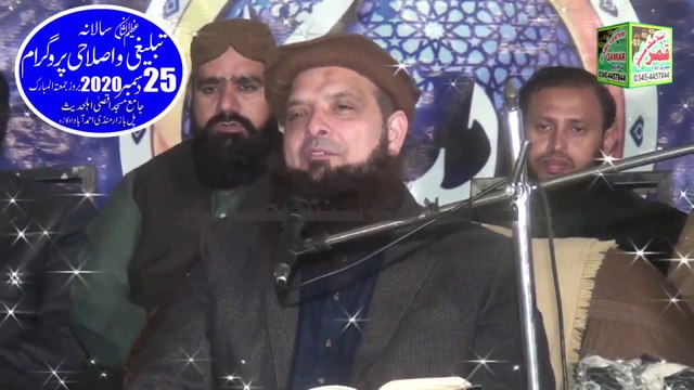 Eko Wal angora Di Kuch Meethay Ny Kuch Khattay Ny By Molana Hafiz Yousaf Pasrori