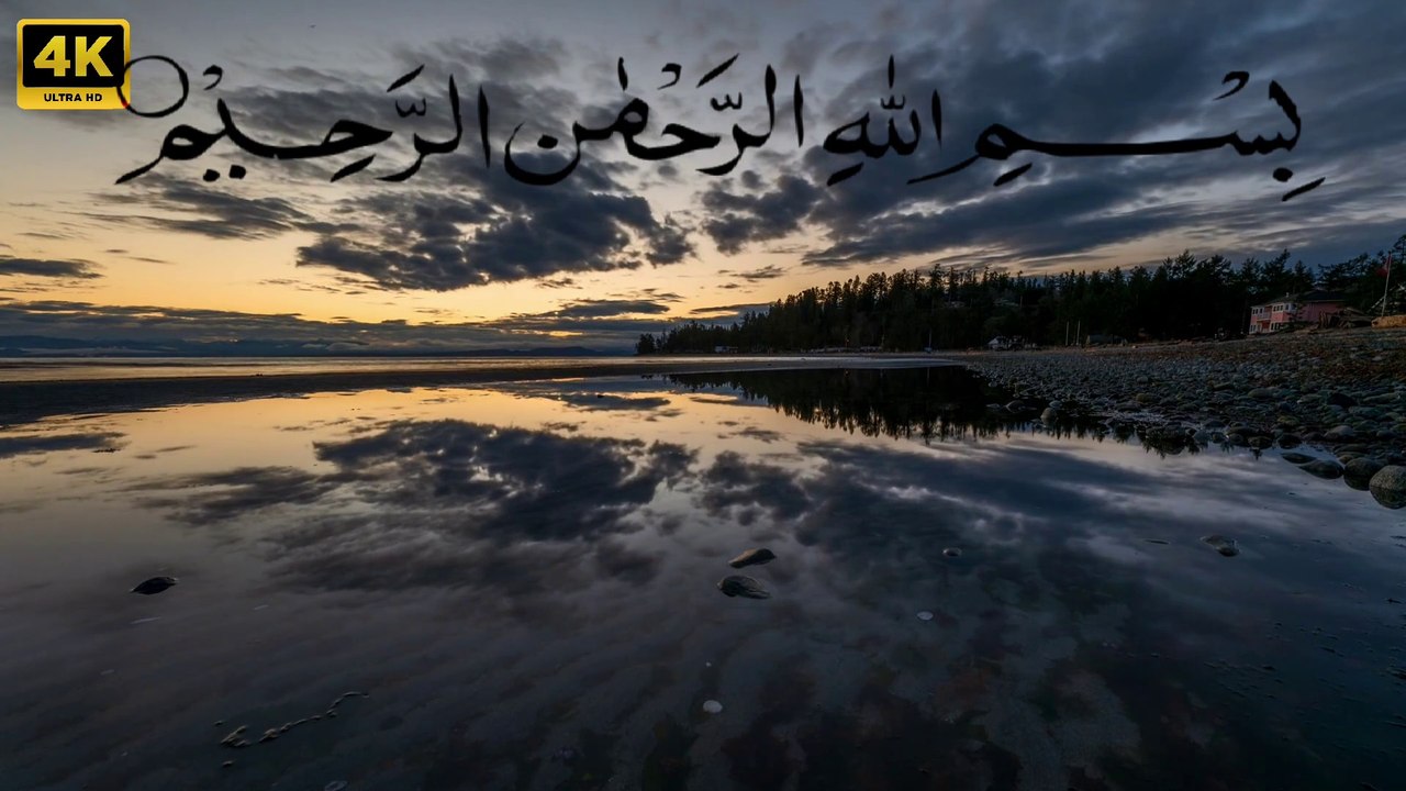 Surah Teen