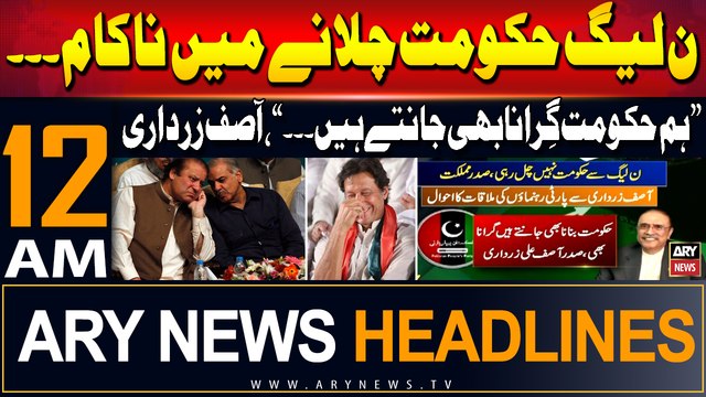ARY News 12 AM Prime Time Headlines | 11th July 2024 | Asif Zardari's Shocking Statement
