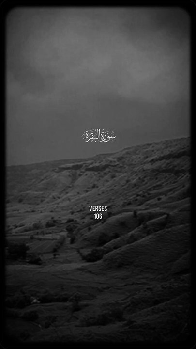 Surah baqarah ♥️