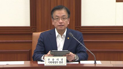 최상목 "필요 시 부동산 추가공급 방안 강구" / YTN