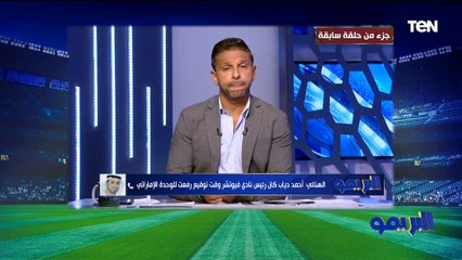 بعد تصريحات العضو المنتدب للوحدة.. إسلام صادق يكشف كواليس سفر أحمد رفعت من غانا إلى الإمارات