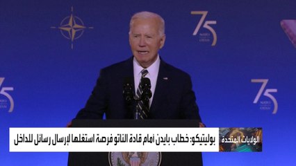 "لغة الجسد" سلاح بايدن الجديد في مواجهة ترمب